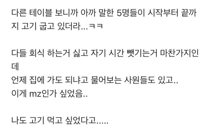 고깃집에서 회식했는데 진짜 다들 고기 안 굽더라 | 인스티즈