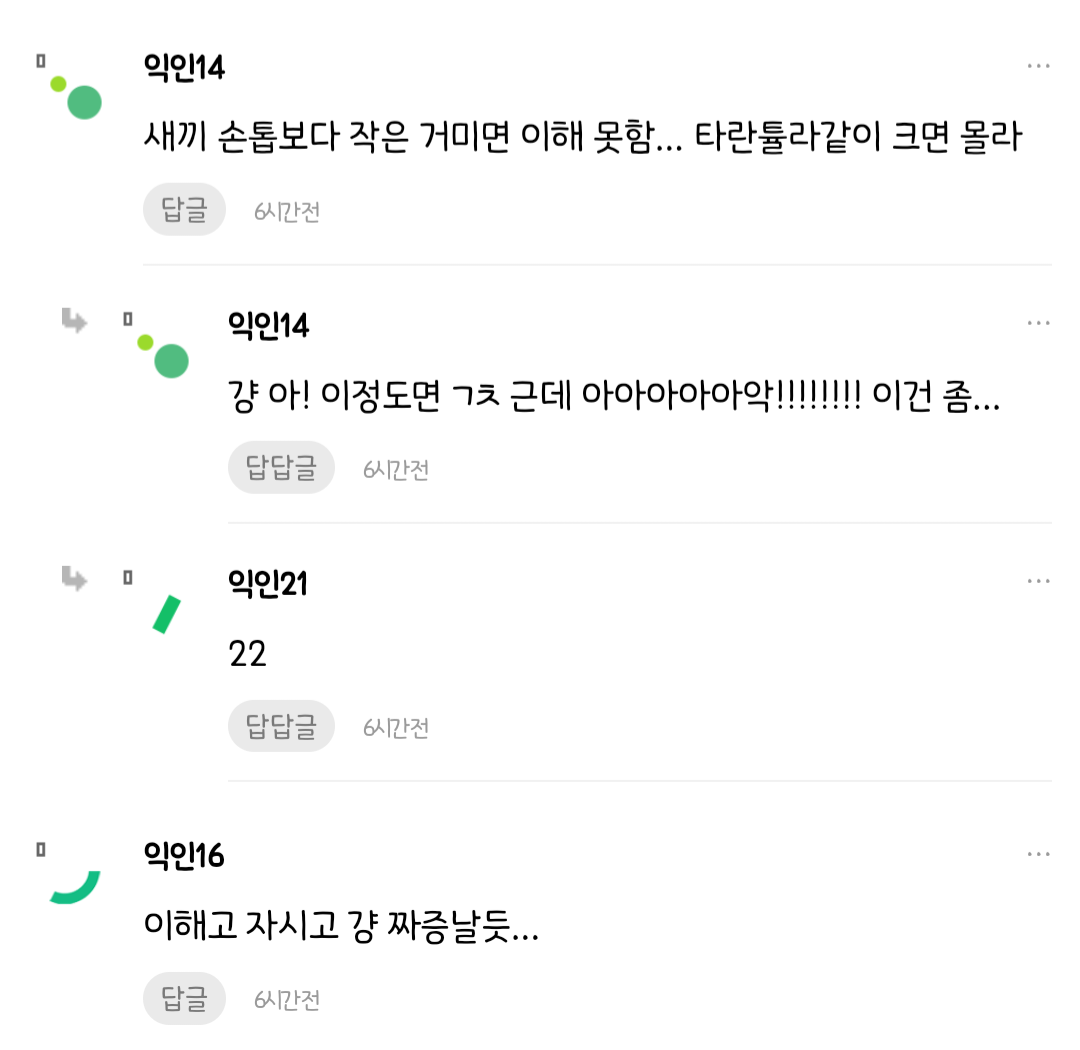 독서실에서 몸에 거미붙었다고 비명지르는사람 이해감? | 인스티즈