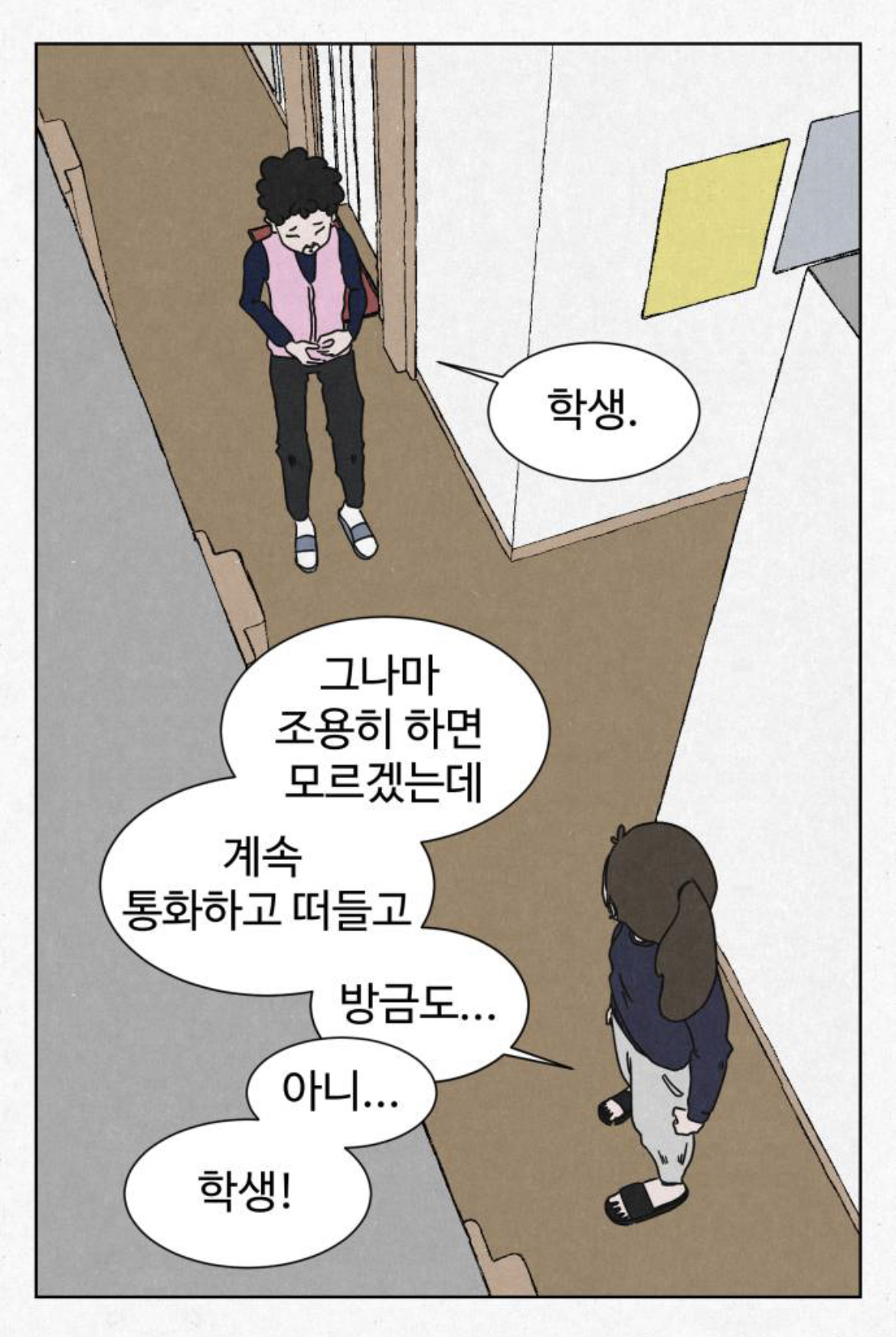 여성전용 고시원인데 옆방에서 남자 목소리가 들려서 싸웠거든요???? 근데... 옆방에는 아무도 없는 창고래요.... 제가 미친걸까요 | 인스티즈