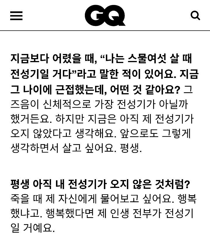 악플 남기는 사람들이 봤으면 하는 카이 인터뷰 | 인스티즈