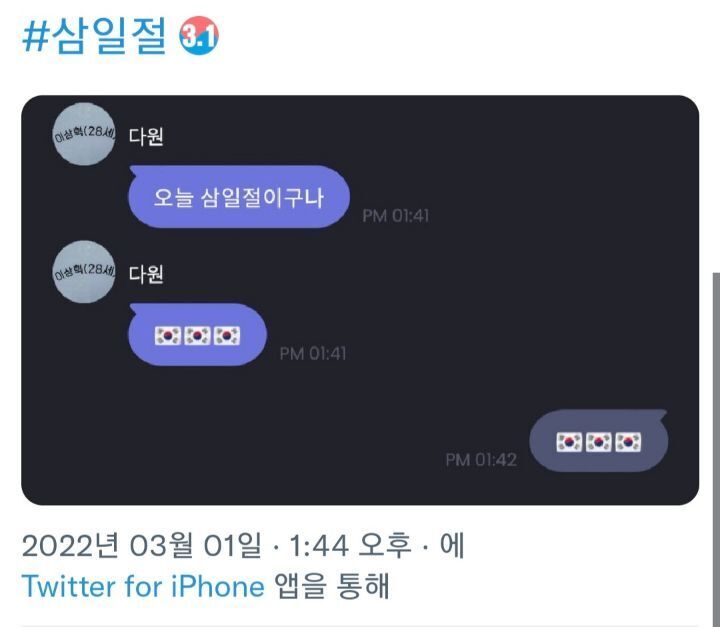 삼일절, 광복절 언급한 아이돌들 | 인스티즈