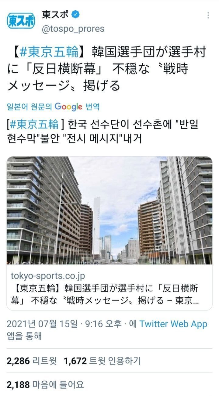 현재 반일이라고 난리난 일본 실트.twt | 인스티즈