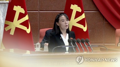 [1보] 김여정"남측, 적대적이지 않다면 관계회복 논의할 용의 있어" | 인스티즈