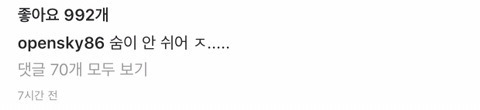 경수가 모르는게 다행인 것 같은 공식 경수 덕질스타그램 계정 | 인스티즈