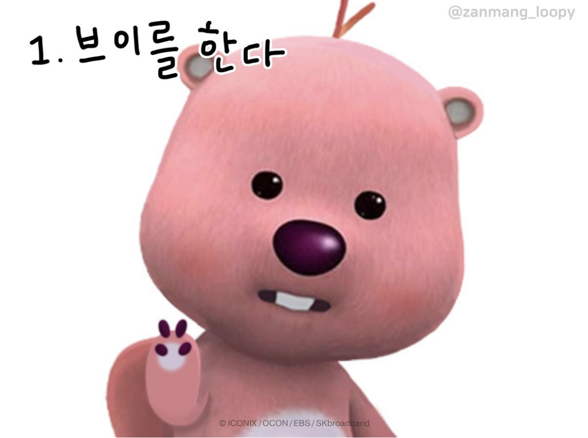 요즘 유행하기 시작하는 루피피스 하는 법 | 인스티즈