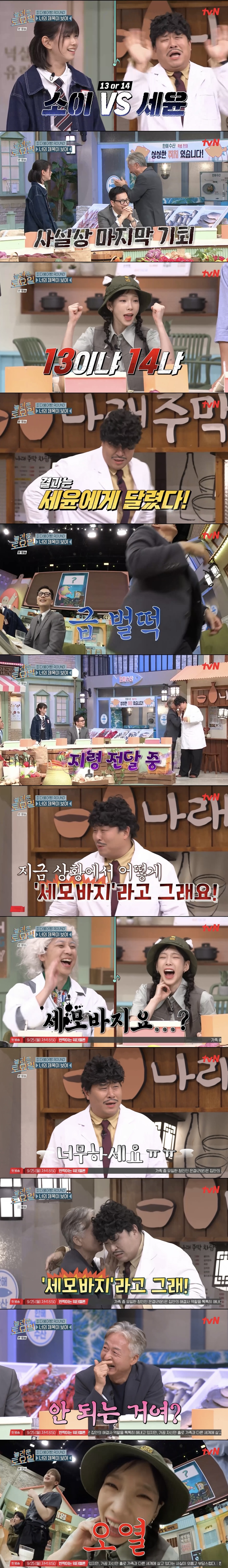 [놀토] 오늘자 레전드 정답 맞추면 큰일나는 간식게임 (스압) | 인스티즈