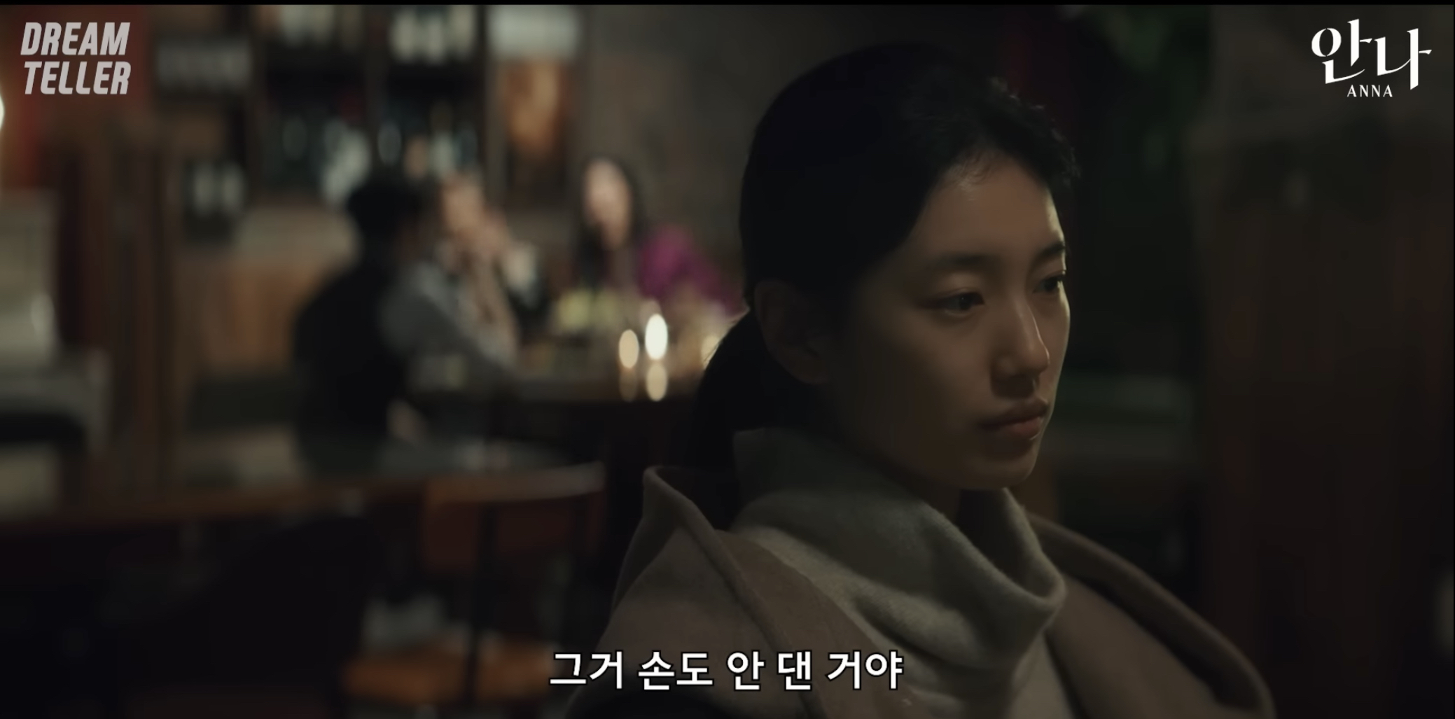 내가 유미였다면, 현주의 대사 중 가장 빡쳤을거 같은 대사는? | 인스티즈