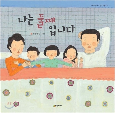 샌드위치 둘째의 서러움 | 인스티즈