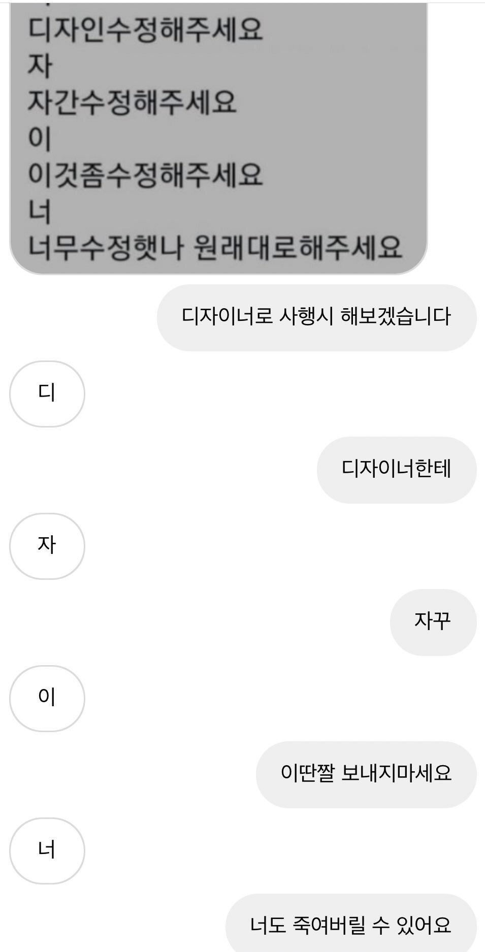 디자이너로 사행시 해보겠습니다 | 인스티즈