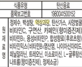 바닐라라떼는 전부 액상과당일까?? 답은 아니다!!!! | 인스티즈