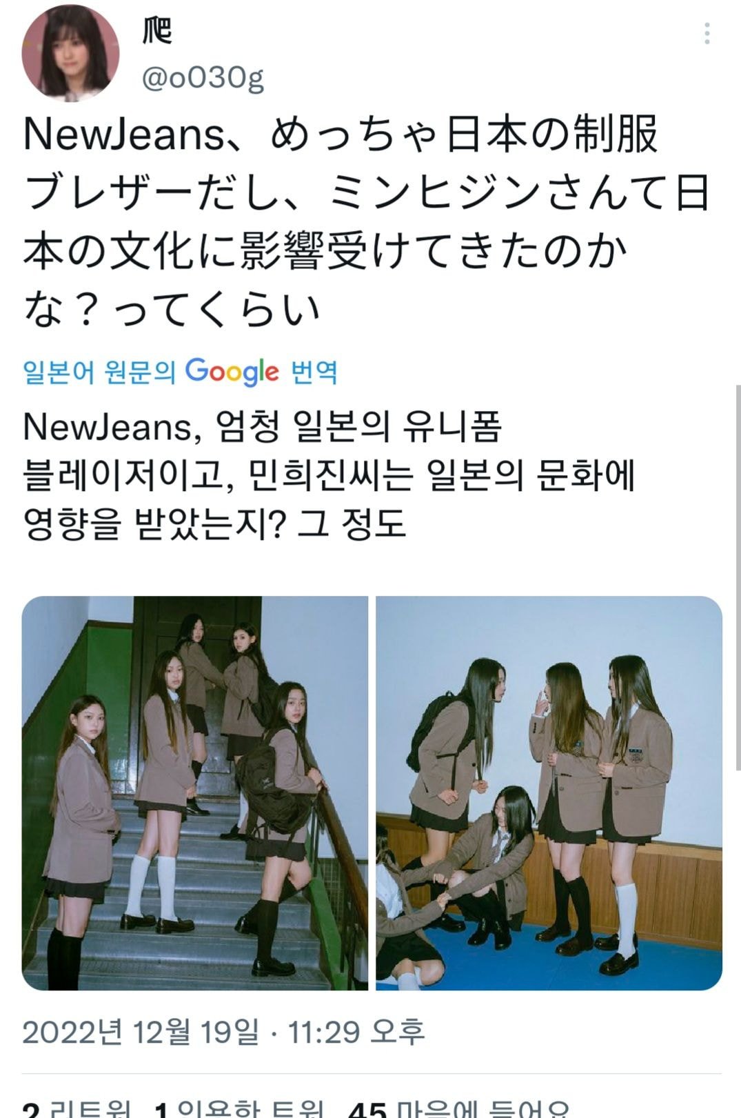 뉴진스 Ditto 감성을 일본의 것이라고 주장하는 일본인들 | 인스티즈
