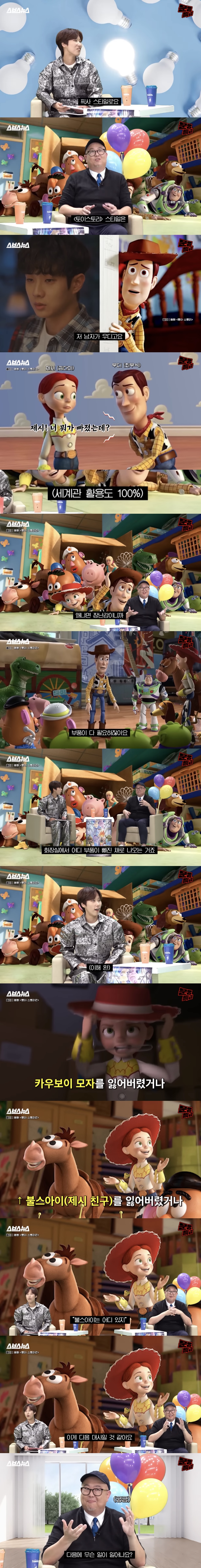 [문특] K-드라마 픽사화 하다가 도파민 터진 픽사 감독 | 인스티즈