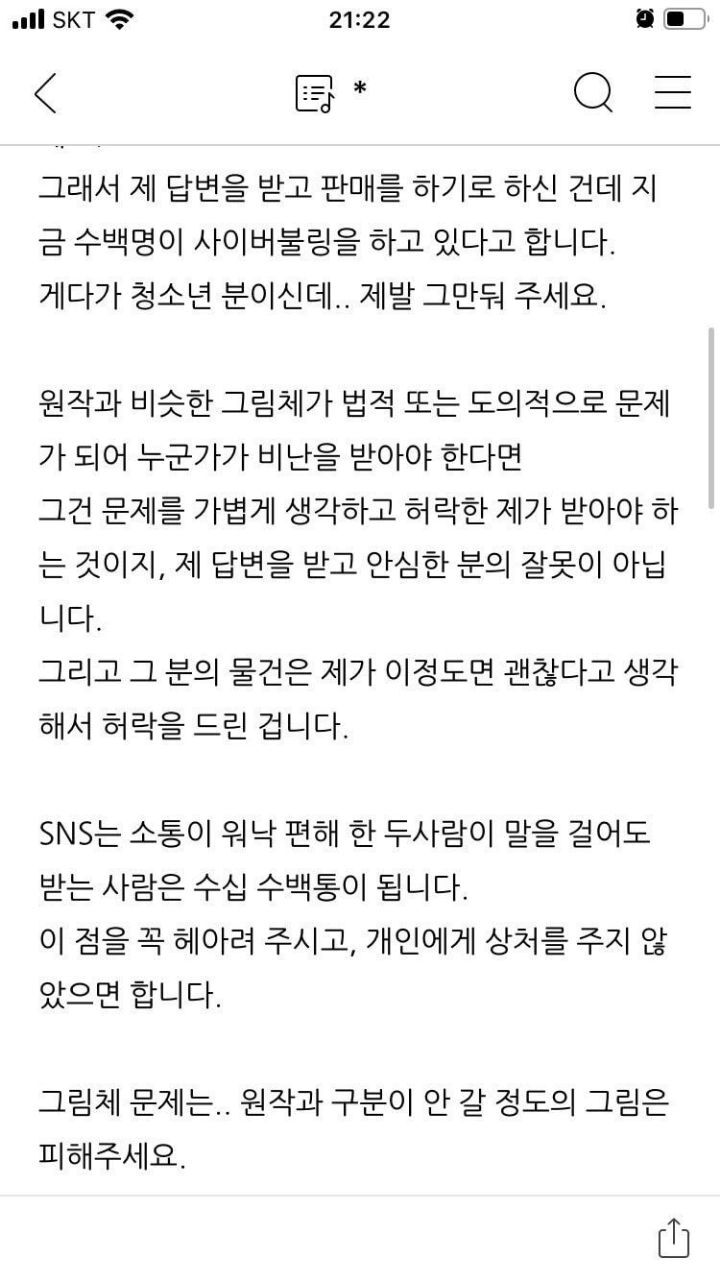 방금 네이버 웹툰 어서오세요 305호, 집이없어 작가 와난 블로그에 올라온 글.jpg | 인스티즈