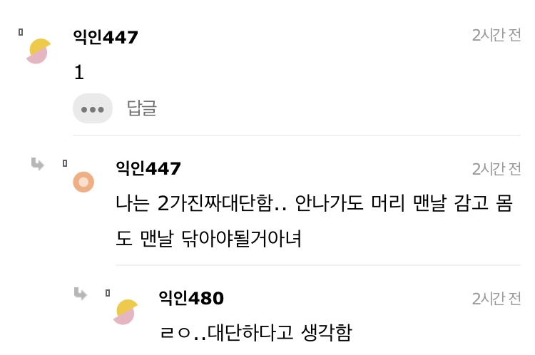와 이게 갈리는게 신기하다 솔직히 말해봐 | 인스티즈