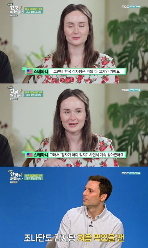 감자탕 주문하고 당황한 미국 가족.jpg | 인스티즈