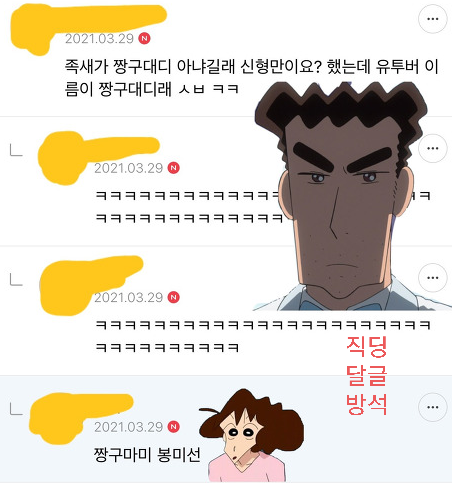 직장인들의 정줄 놓은 직달웃 모음2 | 인스티즈