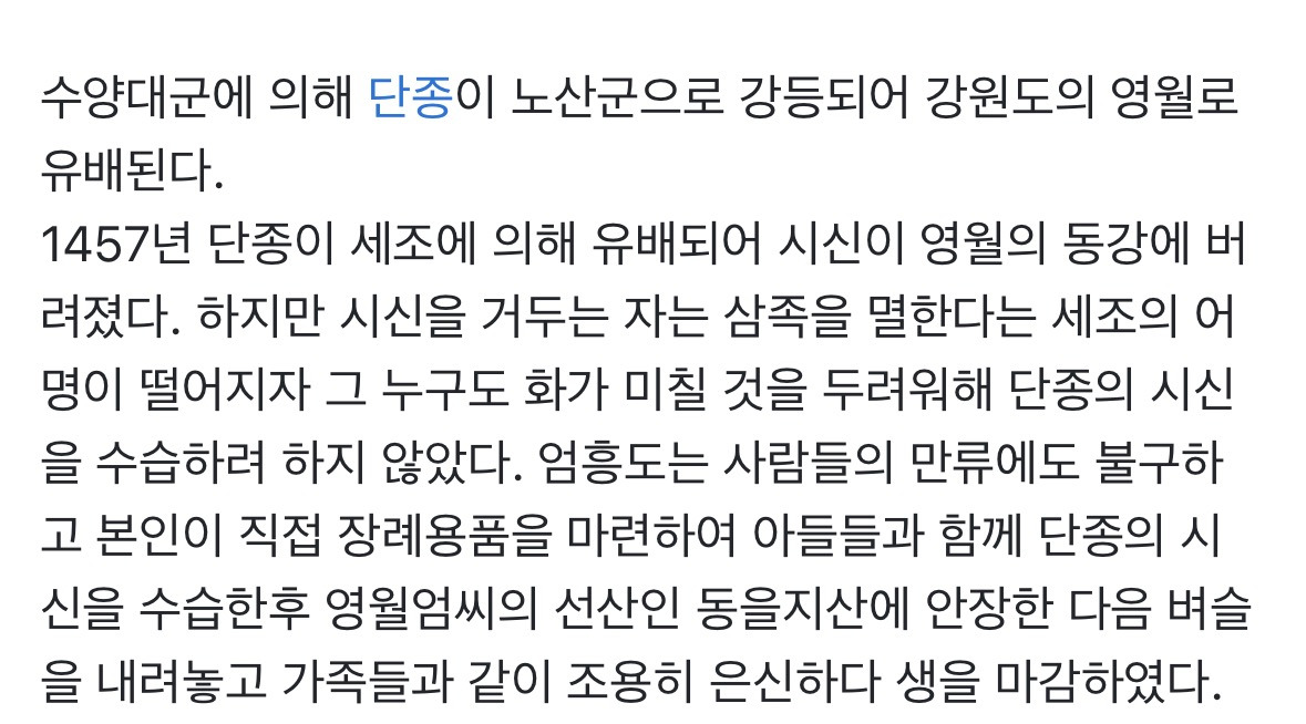 갑자기 ㅌㅇㅌ에서 욕 디지게 먹고있는 세조 | 인스티즈
