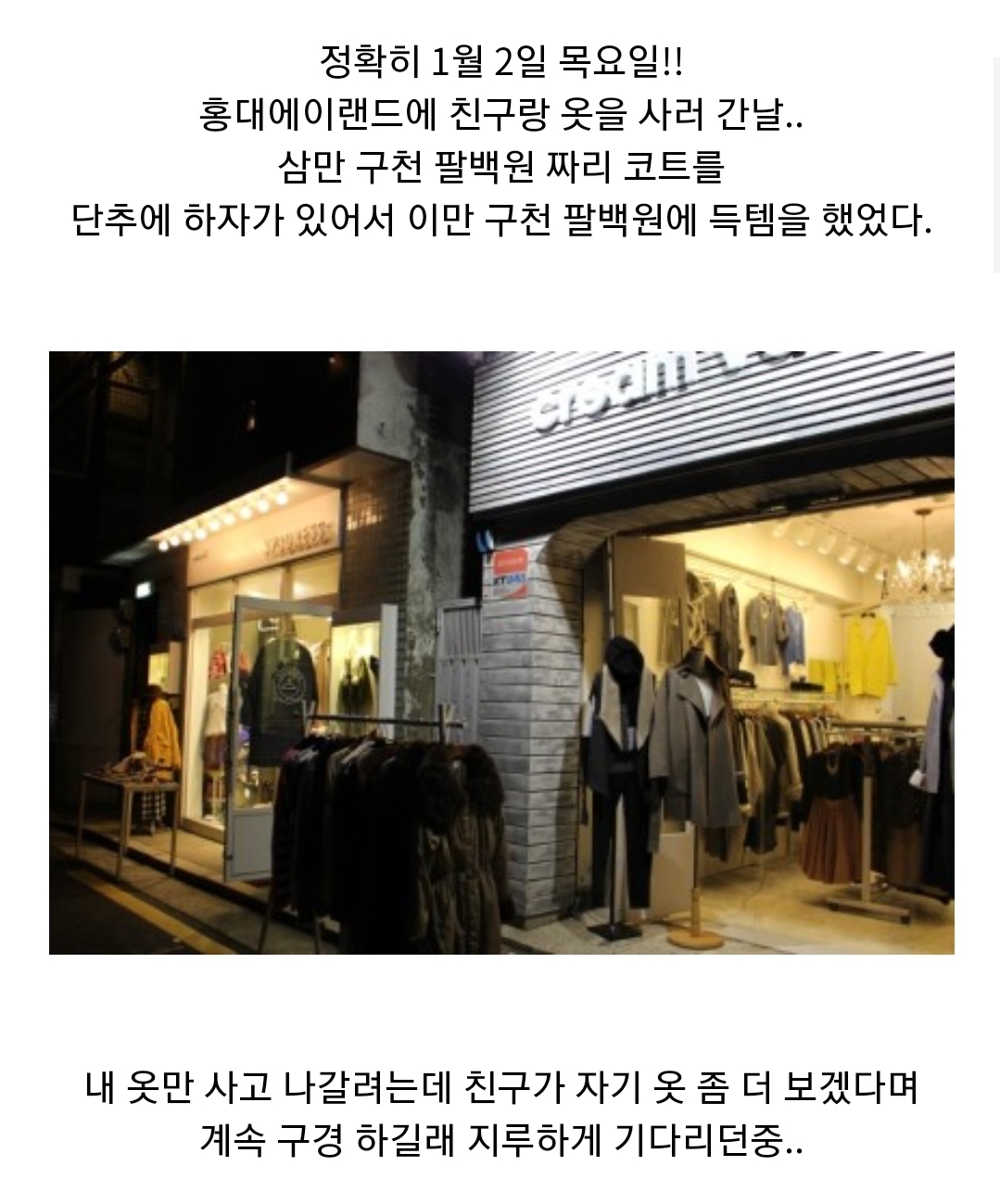 아이돌 번호 딴 썰.jpg | 인스티즈