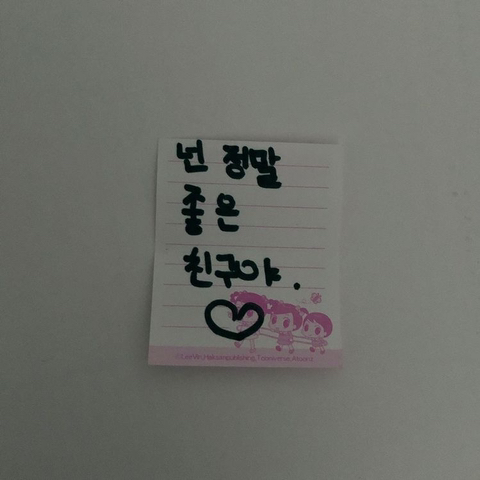 썼다 지운다 널 사랑해 | 인스티즈
