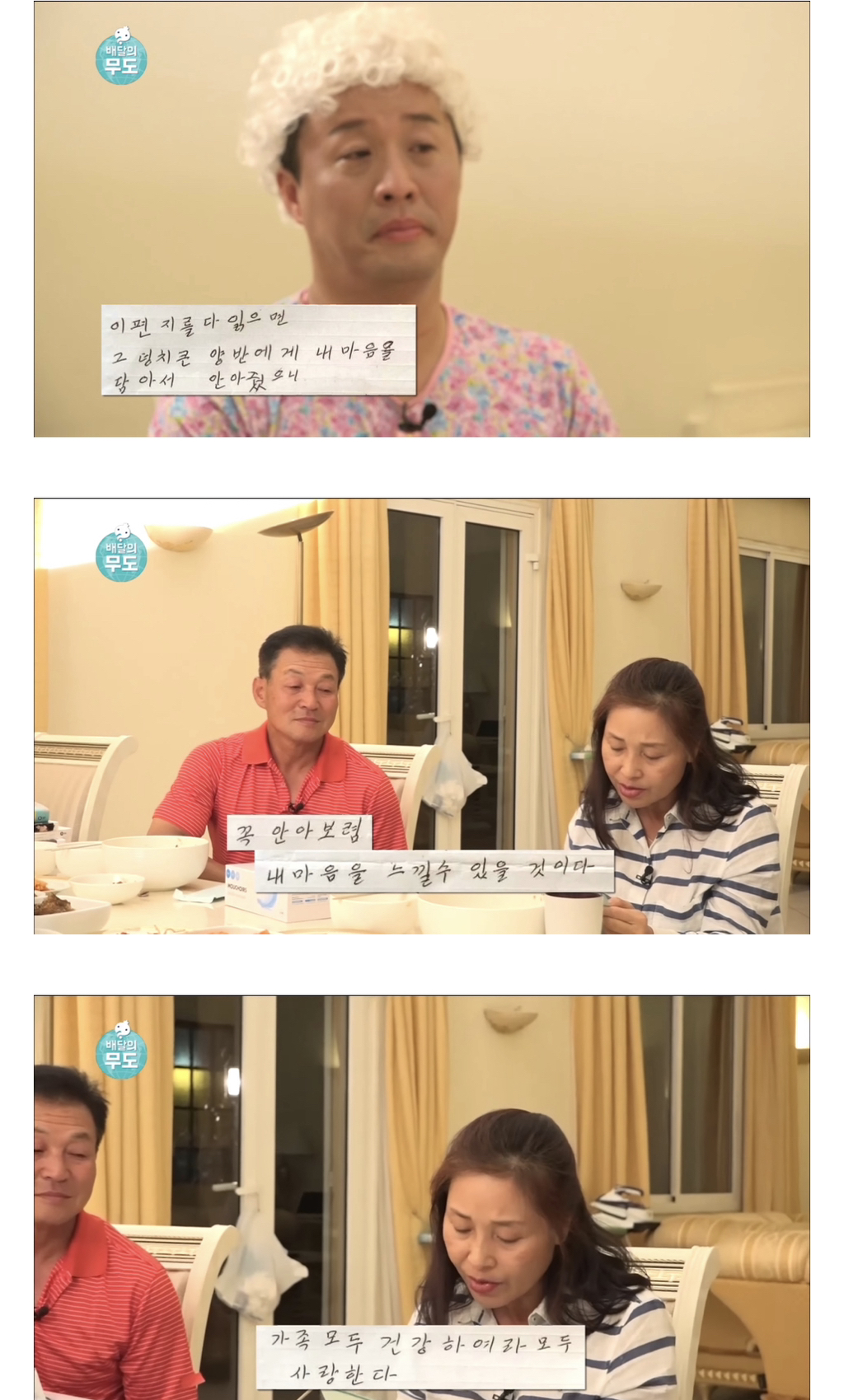 [무한도전] 가봉에 있는 박상철씨에게 음식 대접하기.jpg | 인스티즈