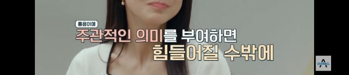 [금쪽상담소] 왜 나는 매번 불편할까? 자극에 쉽게 상처받는 사람들 특징 | 인스티즈