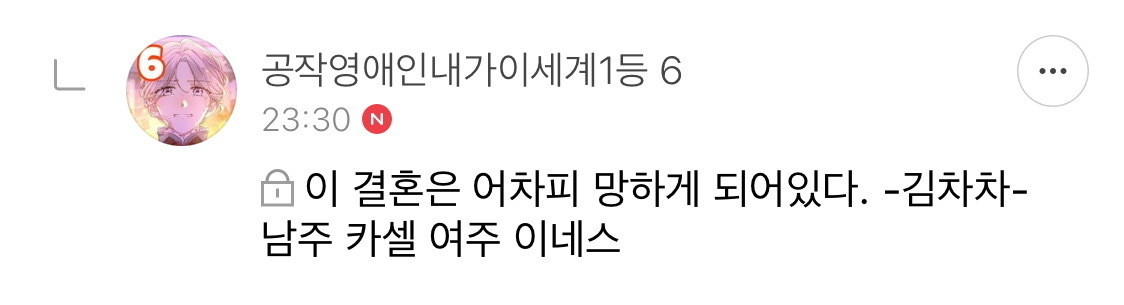 방오페2라 1차: 왕관을 쓰려는 자 그 무게를 견뎌라 | 인스티즈