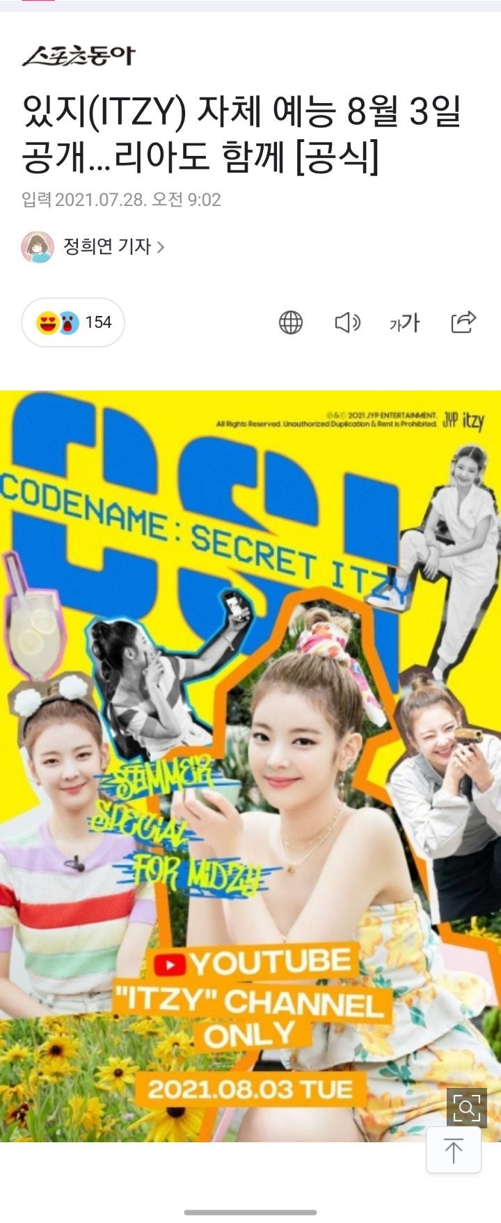 학폭논란 연예인들 최근 근황 | 인스티즈