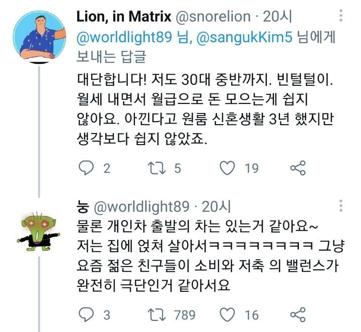 지금 트위터에서 핫한"주변에 보면 30대 초중반 친구들 모아둔 돈이 1억이 안되는 경우가 매우 많네요....".twt | 인스티즈