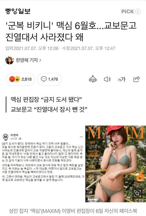 무신사에 이어 펨베충들의 불매선언이 안먹힌 기업 | 인스티즈