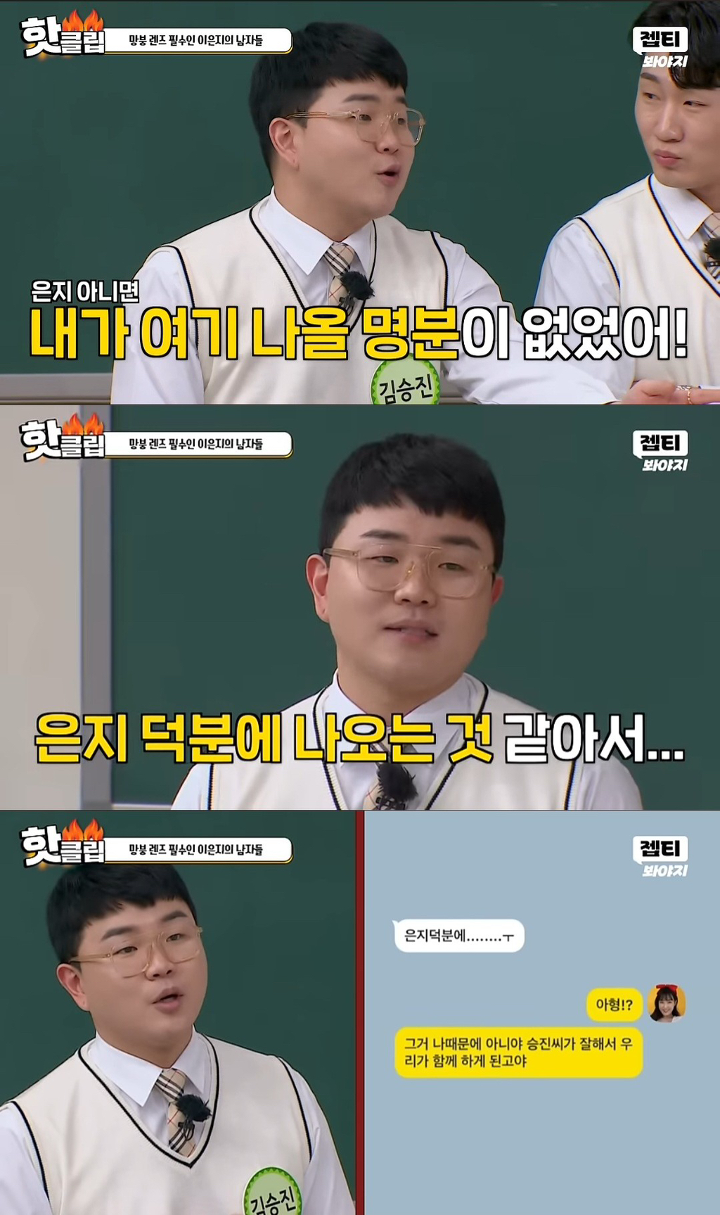 동료들에게 인기 많다는 개그우먼 이은지.jpg | 인스티즈