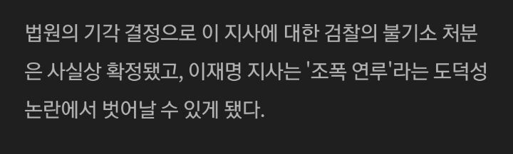 이재명 조폭설 루머로 밝혀짐 (기사 있음) | 인스티즈
