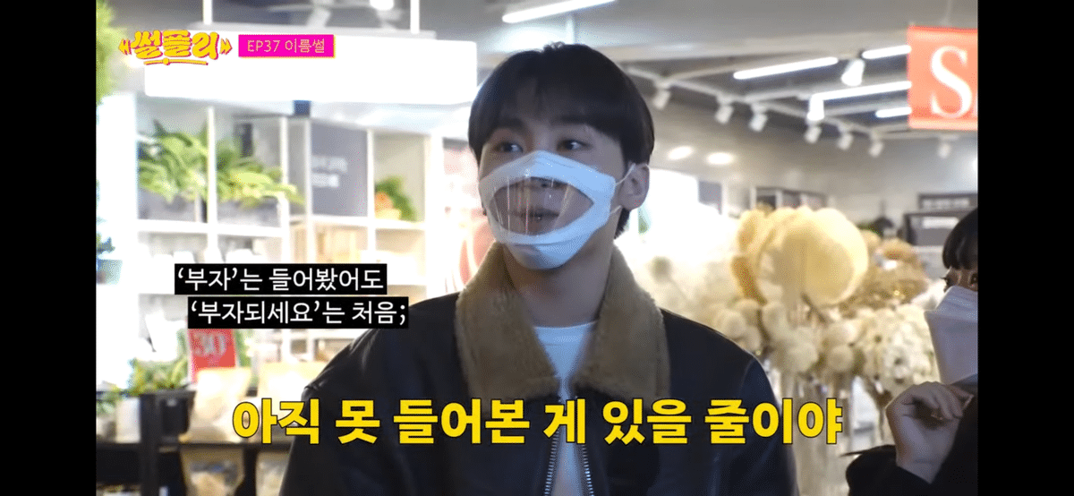 오늘 썰플리에서 추천받은 부승관 자녀 이름 | 인스티즈