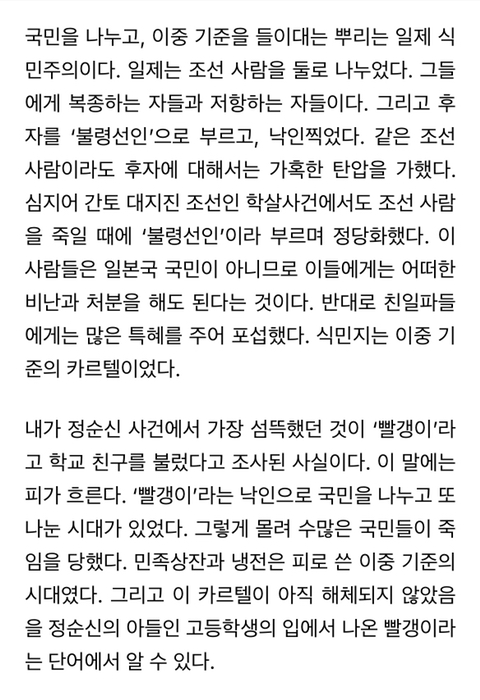 조국에 분노하면서 정순신과 김건희 그리고 곽상도에게는 침묵하는 사람들에게 | 인스티즈
