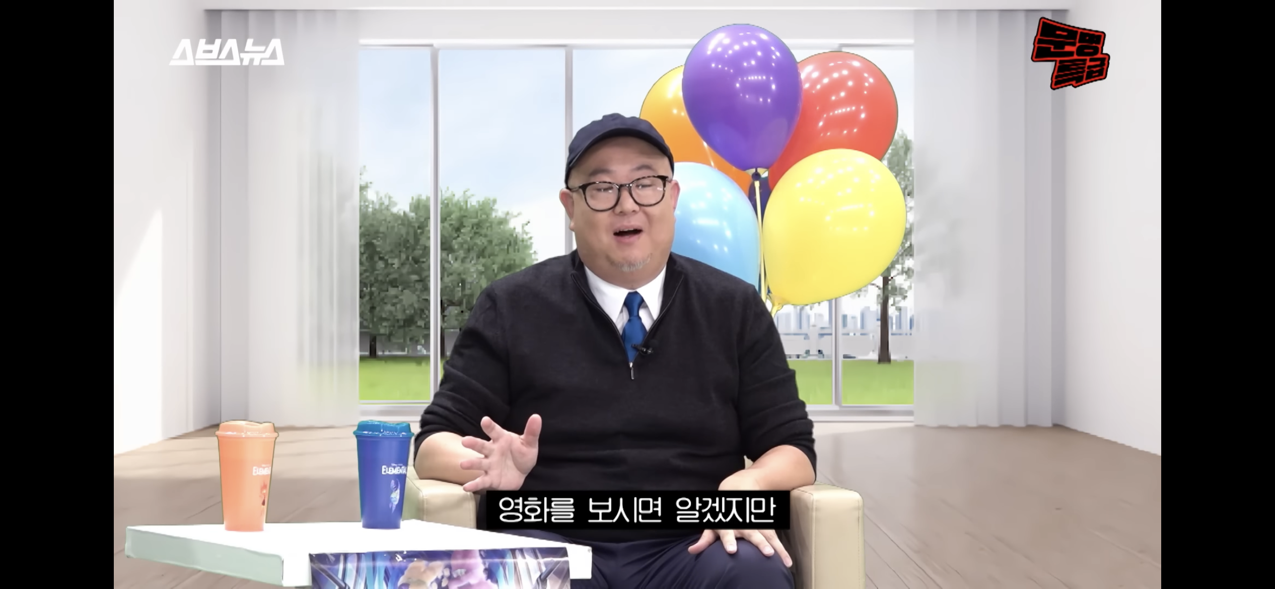 알고보면 더 눈에 들어오는 영화 '엘리멘탈' 속 한국적인 설정들 | 인스티즈