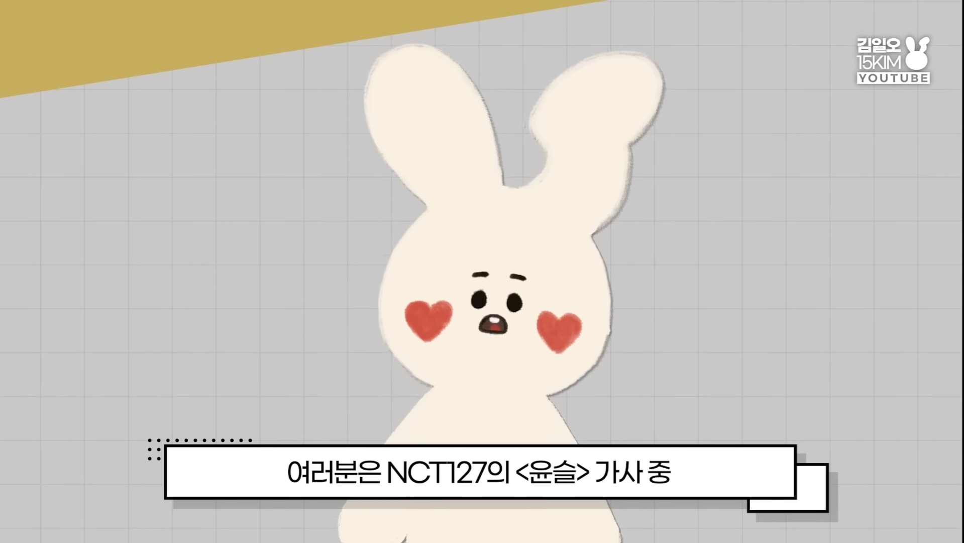 달을 사랑하는 바다의 이야기 NCT 127 윤슬 가사 해석 | 인스티즈