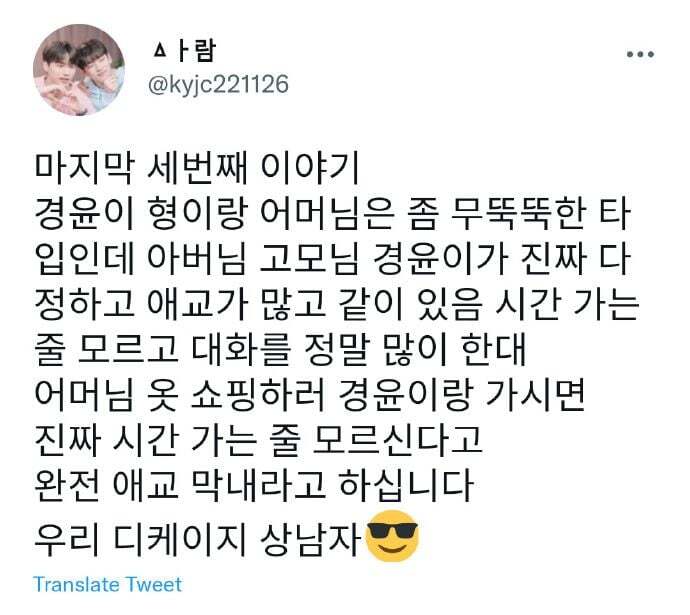 JMS 아이돌 부모 카페 친목 (?) - 위험에 노출됐던 팬들 | 인스티즈