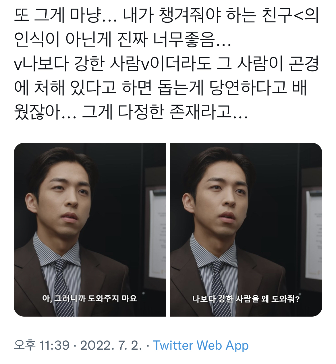 [이상한변호사우영우] 영우 주변의 인물들이 좋은 이유 | 인스티즈