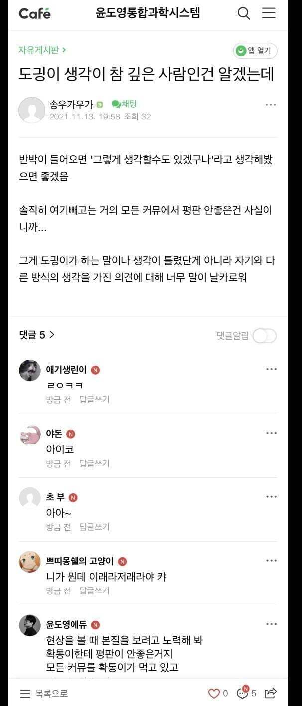 논란 많은 인강 강사 평소 언행 | 인스티즈
