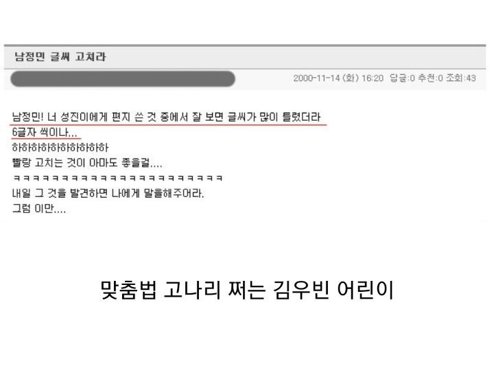 김우빈이 초등학생 때 학급홈피에 쓴 글들 | 인스티즈