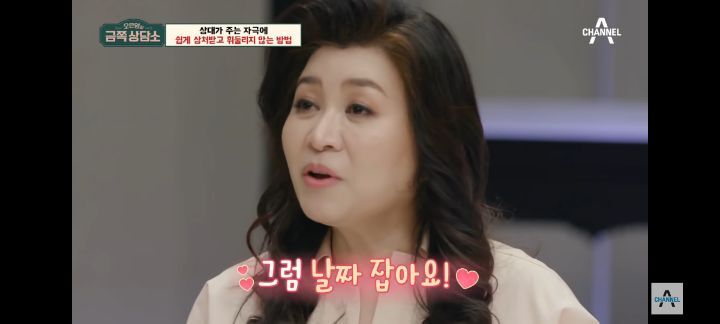 [금쪽상담소] 왜 나는 매번 불편할까? 자극에 쉽게 상처받는 사람들 특징 | 인스티즈