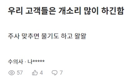 일하면서 를 제일 많이 듣는 직종 | 인스티즈