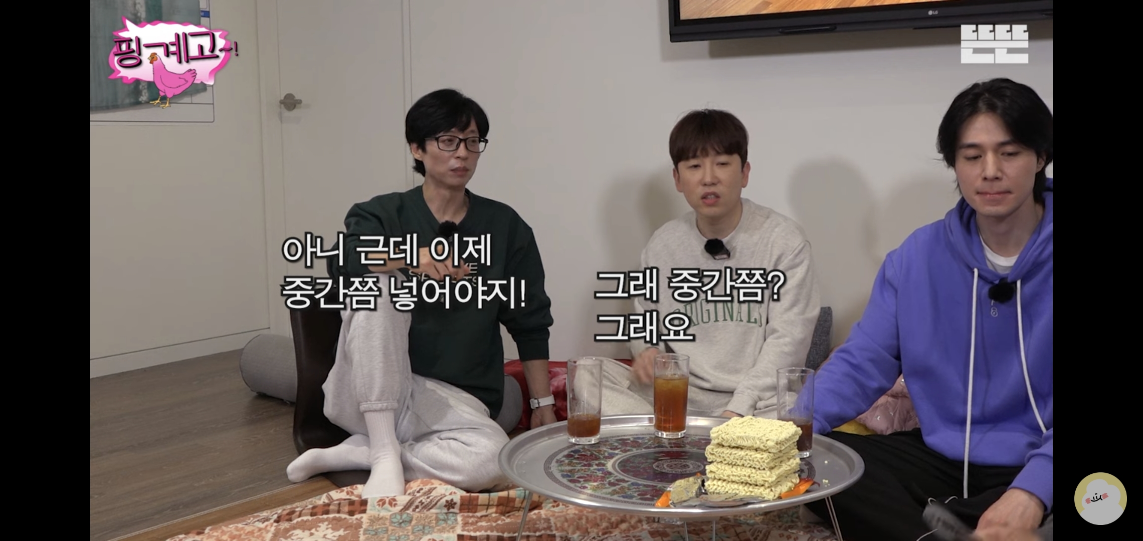 [핑계고] 라면 하나 끓이는데 뱃사공이 너무 많음 .jpg | 인스티즈
