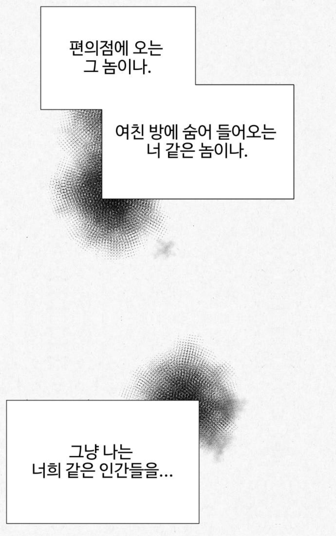 여성전용 고시원인데 옆방에서 남자 목소리가 들려서 싸웠거든요???? 근데... 옆방에는 아무도 없는 창고래요.... 제가 미친걸까요 | 인스티즈