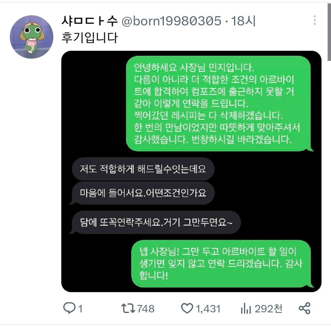 이거 진짜 사회생활 커뮤니케이션의 정석에 가까운 문자인데.twt | 인스티즈