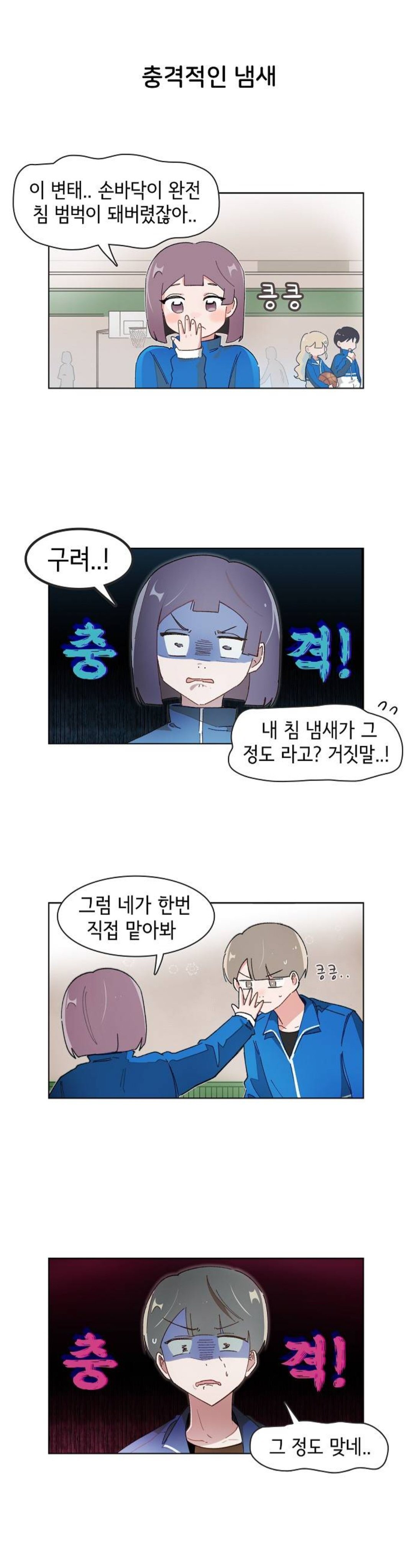 더러운 묘사 많다며 지속적으로 말나오는 웹툰 | 인스티즈