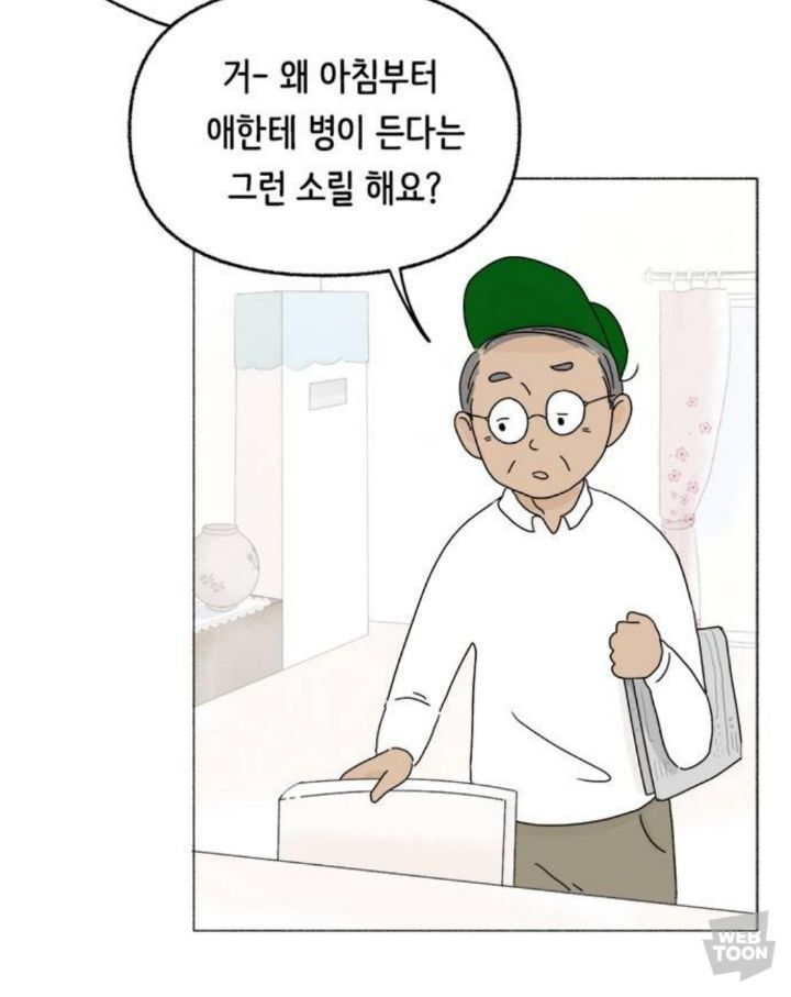 직장이랑 가까워서 할머니집에서 살게됐는데 더 일찍 일어나는거 실화? | 인스티즈