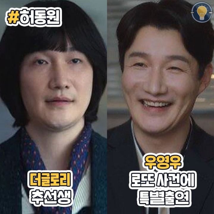 이상한 교사 문동은.JPG | 인스티즈