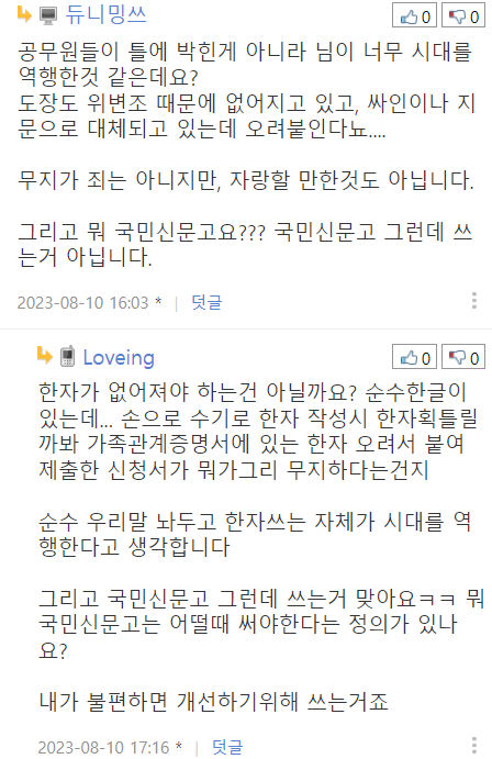 출생신고 주의하세요 | 인스티즈