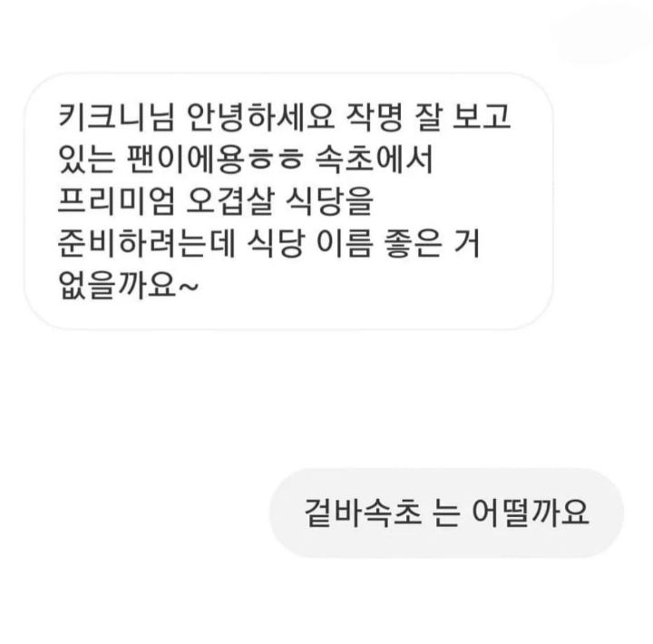 동생이랑 자매가 일상담은 유투브를 해볼까하는데 채널 이름 좀 지어주세요 | 인스티즈