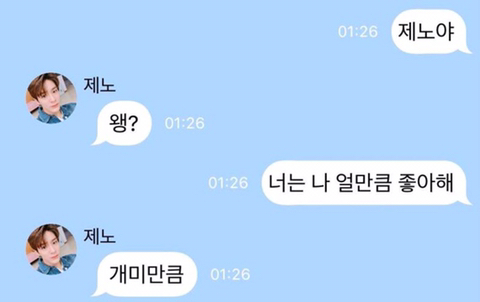 한때 아이돌 유사연애로 유행했다는 인공지능 가짜톡.jpg | 인스티즈